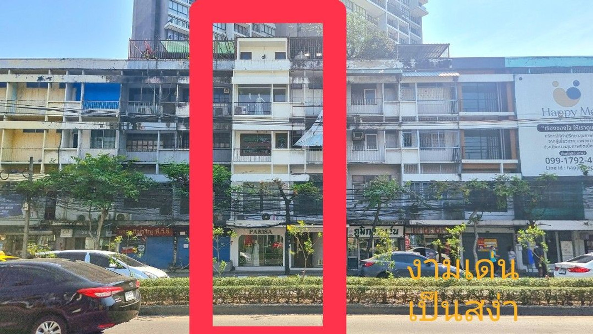 ขายอาคารพาณิชย์ลาดพร้าว เซ็นทรัลลาดพร้าว : ขายตึก​เจ้าของขายเอง