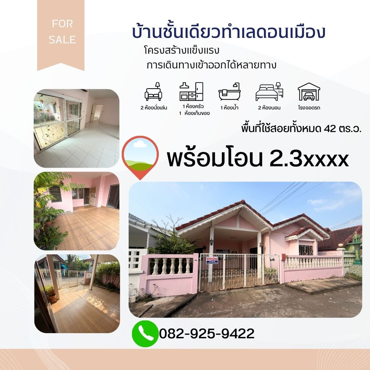 ขายบ้านวิภาวดี ดอนเมือง หลักสี่ : ขายบ้านดอนเมือง หมู่บ้านวังทอง วิภาวดี 47 – ใกล้สนามบินดอนเมือง ใกล้ทางด่วนเดินทางสะดวก พร้อมเข้าอยู่!