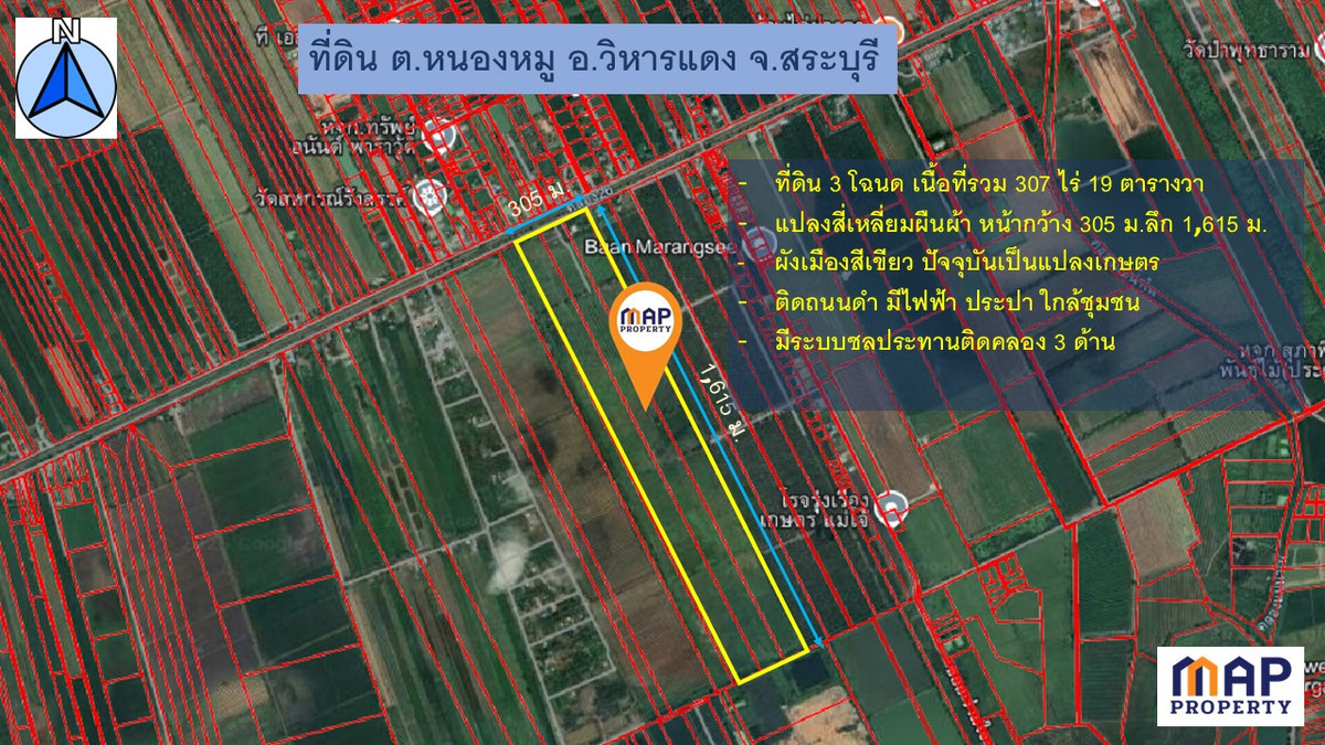 ขายที่ดินสระบุรี : ขายถูกที่ดินแปลงใหญ่ อ.วิหารแดง จ.สระบุรี