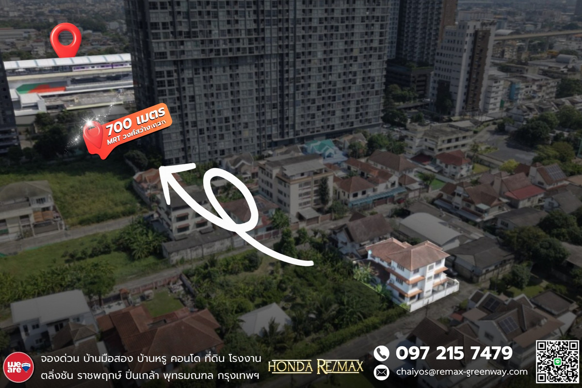 For SaleHouseBang Sue, Wong Sawang, Tao Pun : House for sale in Wong Sawang, near the BTS, 70 square meters, near the expressway.