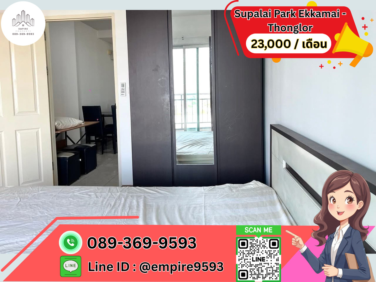For RentCondoRama9, Petchburi, RCA : For rent 🎯 Supalai Park Ekkamai - Thonglor📍Line : @empire9593 📍Near BTS Ekkamai, Thonglor, ready to move in.