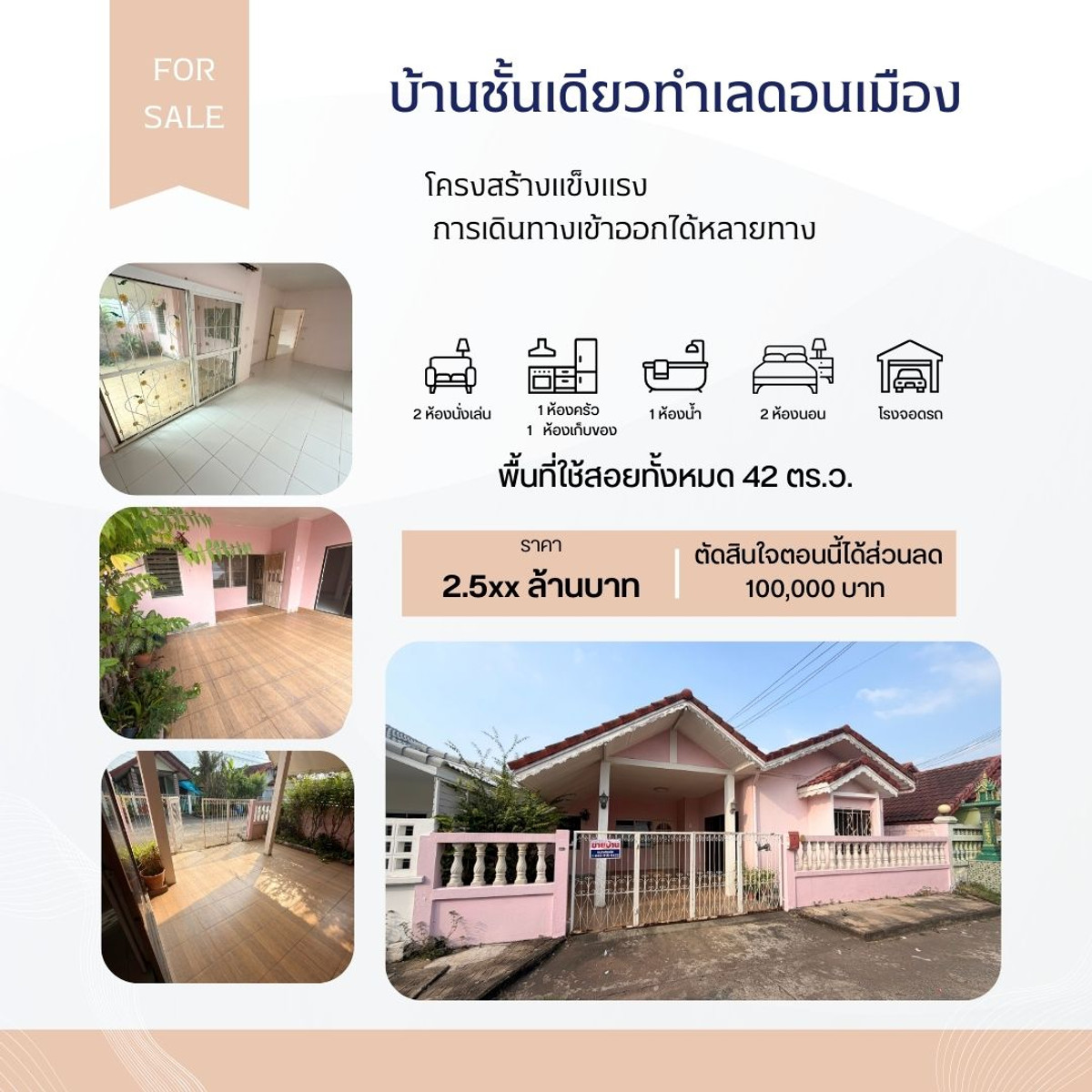 For SaleHouseVipawadee, Don Mueang, Lak Si : Ban Don Mueang for sale Wang Thong Village, Vibhavadi 47 – near Don Mueang Airport Near the expressway, convenient travel. Ready to move in!
