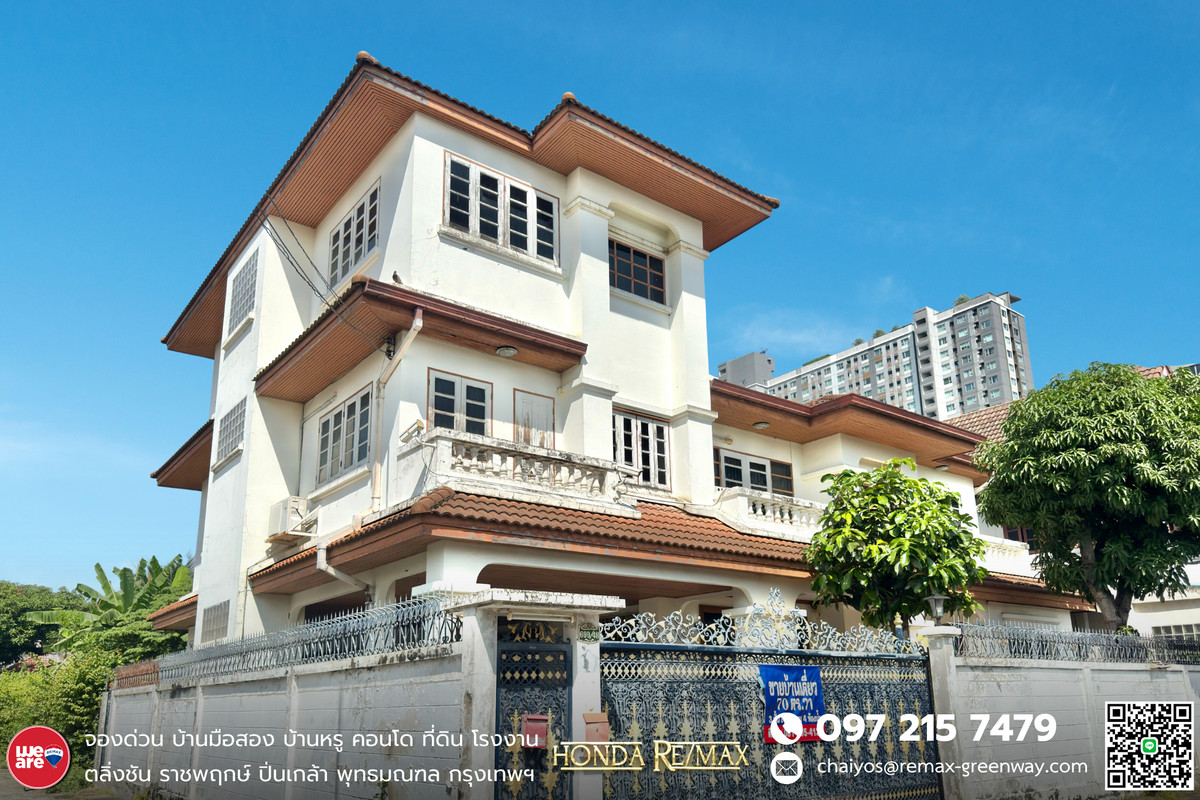 ขายบ้านบางซื่อ วงศ์สว่าง เตาปูน : ขายบ้าน วงศ์สว่าง ใกล้รถไฟฟ้า 70 ตารางวา ใกล้ทางด่วน