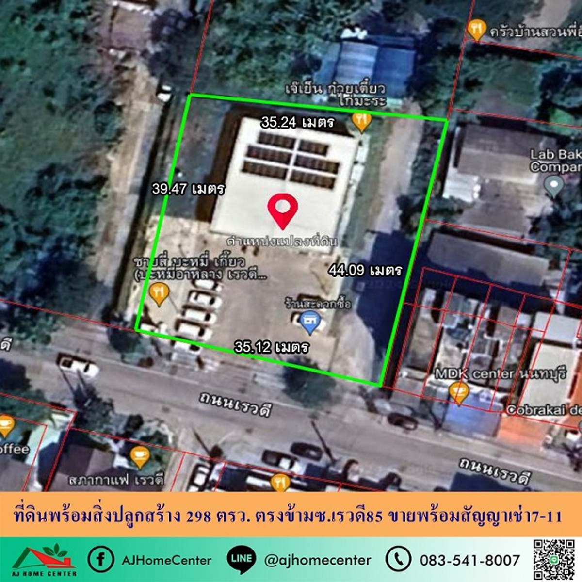 For SaleLandRattanathibet, Sanambinna : Sold with rental contract with 7-Eleven, land 298 sq m., next to Rewadee Road, able to collect rent 71,500 baht/month.