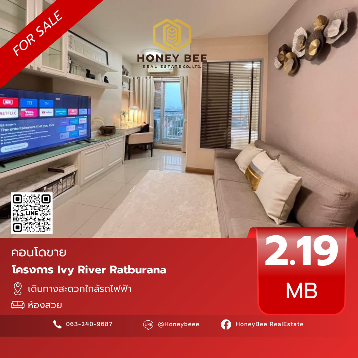 ขายคอนโดราษฎร์บูรณะ สุขสวัสดิ์ : 📣 [For Sale] ขายด่วน !! คอนโด Ivy River Ratburana