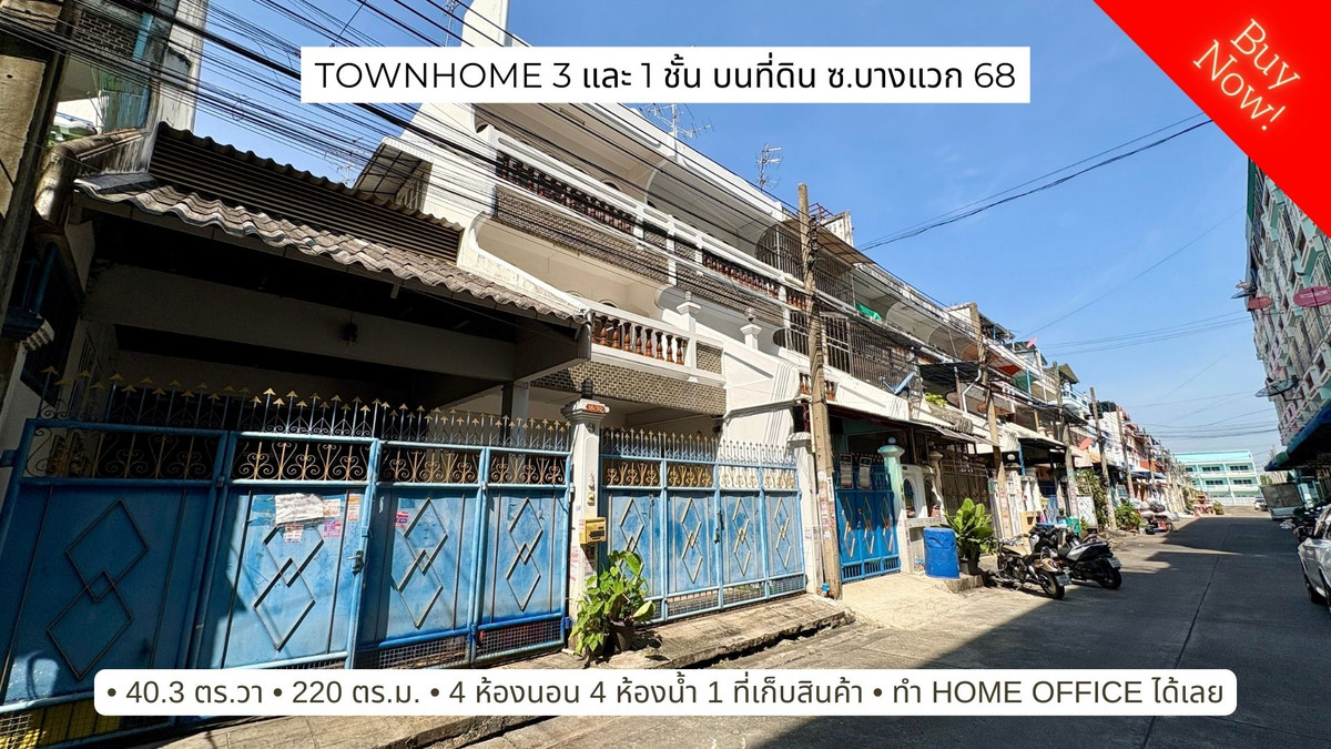 For SaleTownhomeBang kae, Phetkasem : Sale : 3-storey Townhouse and a separate 1-storey Townhouse on the same plot in Bangwaek 68