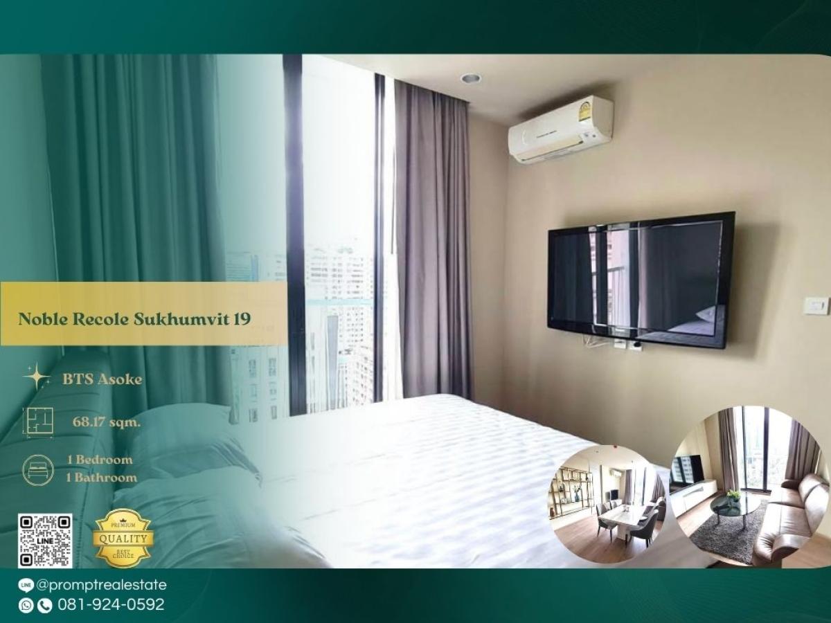 ให้เช่าคอนโดสุขุมวิท อโศก ทองหล่อ : MN04956 - Noble Recole Sukhumvit 19 :  โนเบิล รีโคล สุขุมวิท 19 - #Asoke #Terminal21 #Sukhumvit19

Prime Sukhumvit 19 location near BTS/MRT and major lifestyle hubs—ideal for modern, connected, and convenient urban living.
(位于素坤逸19黄金地段，邻近轻轨与地铁站，周边生活圈完善，通勤