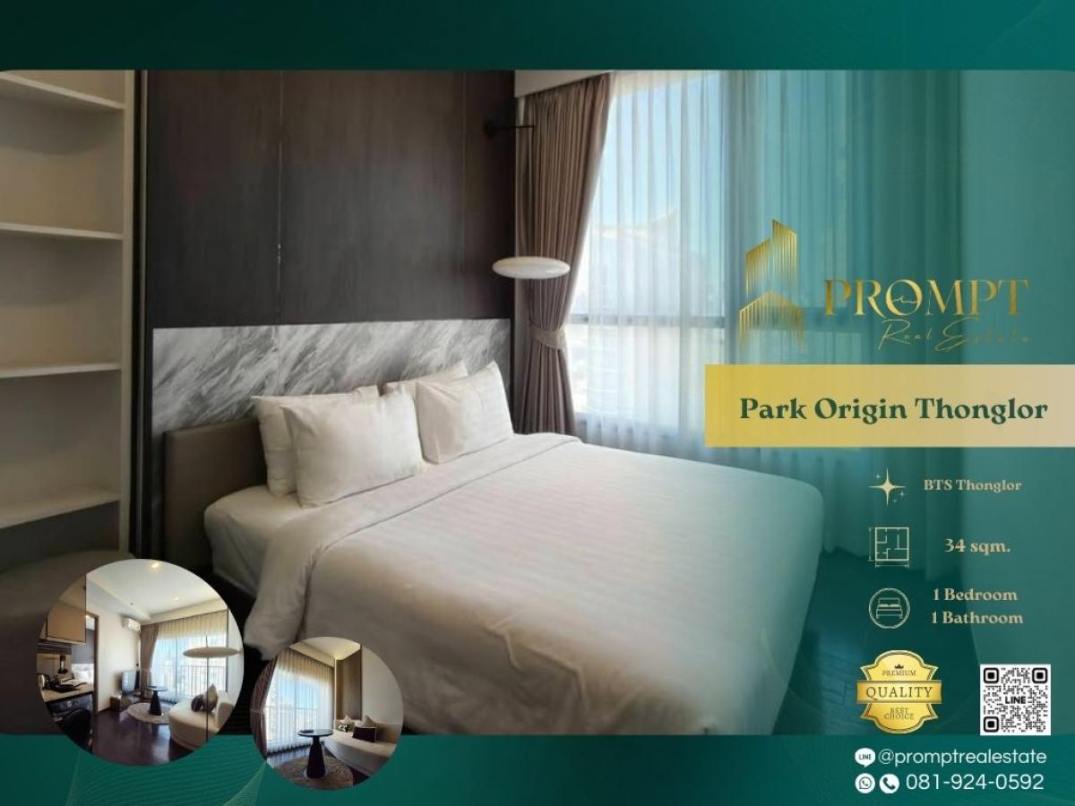 ให้เช่าคอนโดสุขุมวิท อโศก ทองหล่อ : OP01989 - Park Origin Thonglor :  พาร์ค ออริจิ้น ทองหล่อ :  -