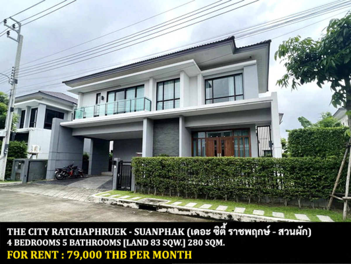 For RentHousePinklao, Charansanitwong : FOR RENT THE CITY RATCHAPHRUEK - SUANPHAK / 4 bedrooms 5 bathrooms / 83 Sqw. 280 Sqm. **79,000** CLOSE TO CENTRAL PLAZA PINKLAO
