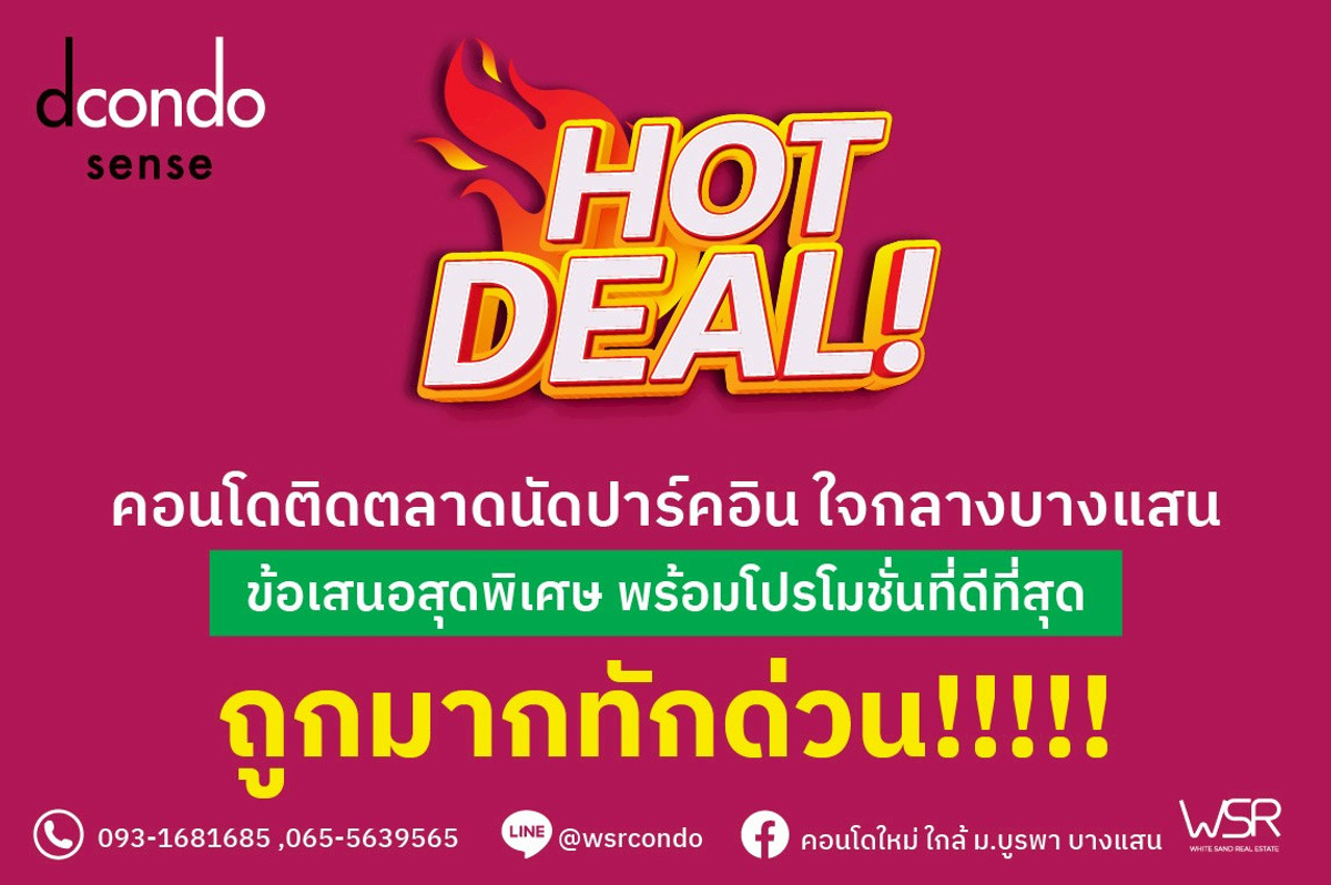 For SaleCondoPattaya, Bangsaen, Chonburi : 🏖️ Dcondo Sense Bangsaen, live a resort life every day. Including a swimming pool, fitness center and co-working space, starting at 1.59 million baht 📞 093-1681685 | 065-5639565 💚 LINE: @wsrcondo