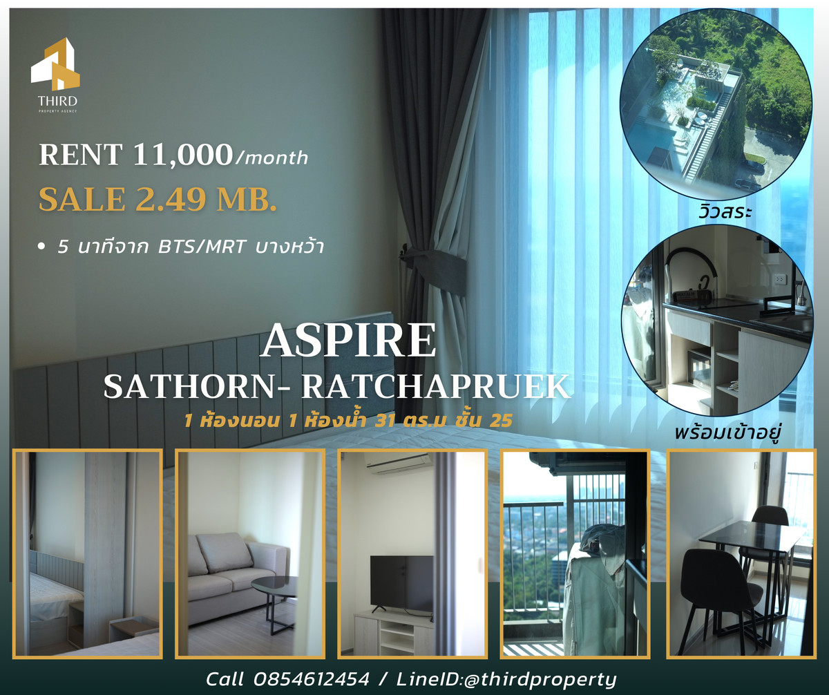 คอนโดท่าพระ ตลาดพลู วุฒากาศ : ขาย/ให้เช่า  ✨𝐀𝐬𝐩𝐢𝐫𝐞 𝐒𝐚𝐭𝐡𝐨𝐫𝐧 𝐑𝐚𝐭𝐜𝐡𝐚𝐩𝐫𝐮𝐞𝐤  ✨เฟอร์นิเจอร์และเครื่องใช้ไฟฟ้าครบ พร้อมเข้าอยู่ //สนใจติดต่อ LineID:@thirdproperty