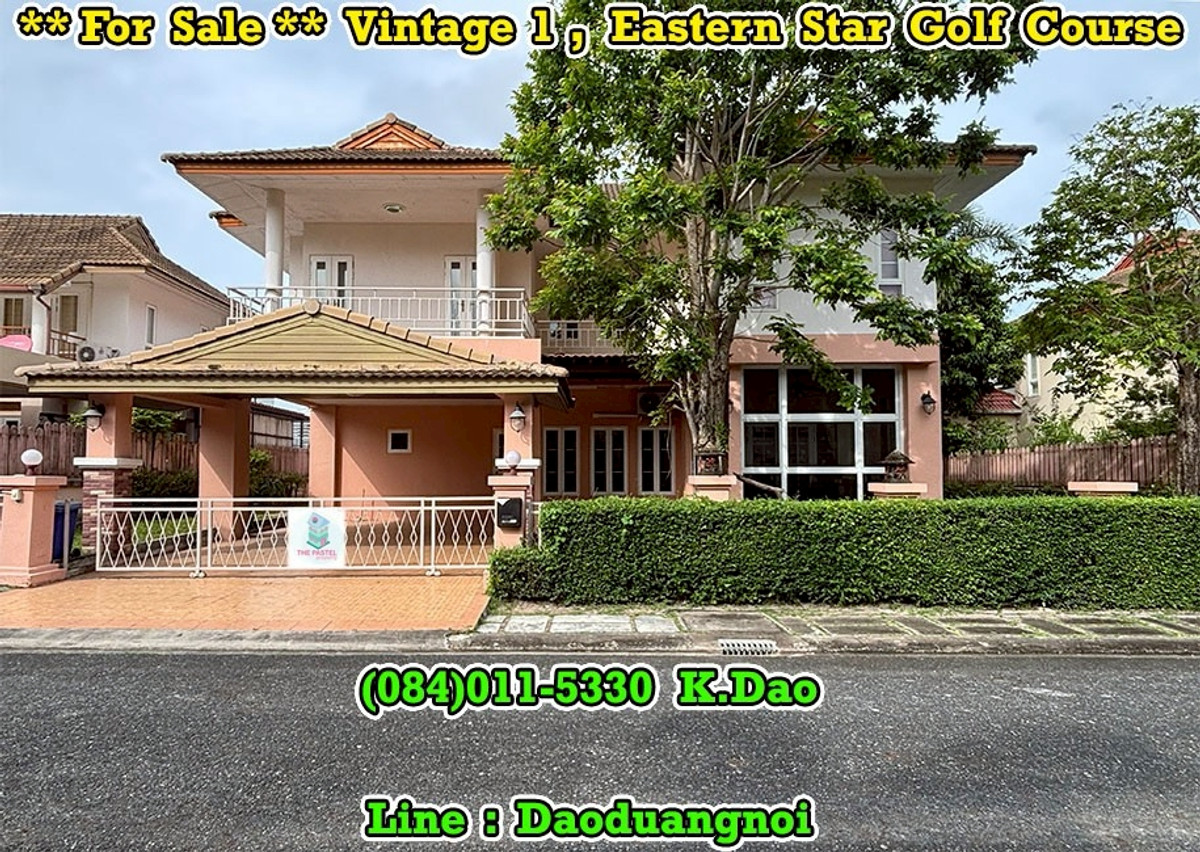 ขายบ้านระยอง : Vintage 1 @Eastern Star Golf Course, Ban Chang *** For Sale *** House with Biggest Type
