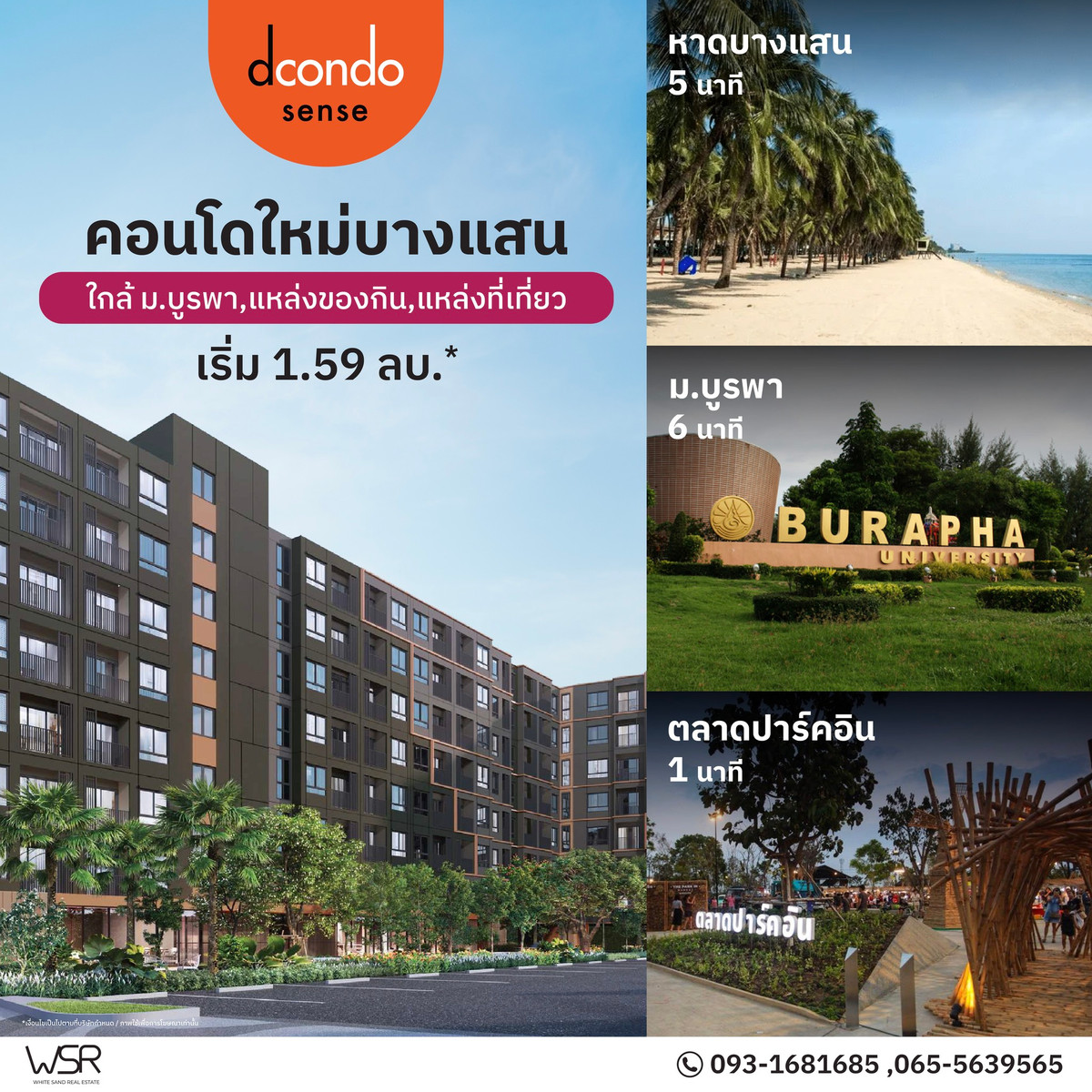 For SaleCondoPattaya, Bangsaen, Chonburi : 🛋️ Dcondo Sense Bangsaen, just carry your bags and move in immediately. The room is fully furnished, completely free. Hurry and grab it before its full! Starting at only 1.59 million baht 📞 065-5639565 💚 LINE: @wsrcondo