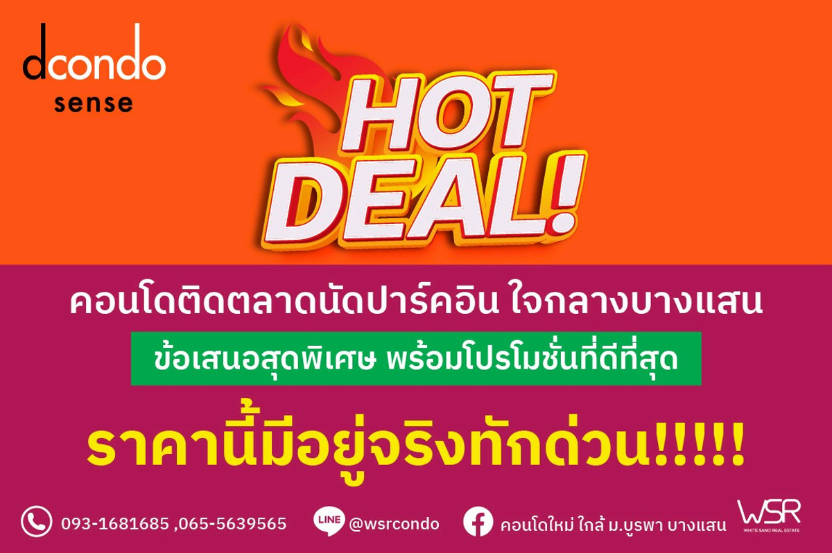 For SaleCondoPattaya, Bangsaen, Chonburi : 📍Dcondo Sense Bangsaen, condo in the center of Bangsaen, near the beach road, best price in the zone. Ready to move in immediately, starting at only 1.59 million baht 📞 065-5639565 💚 LINE: @wsrcondo