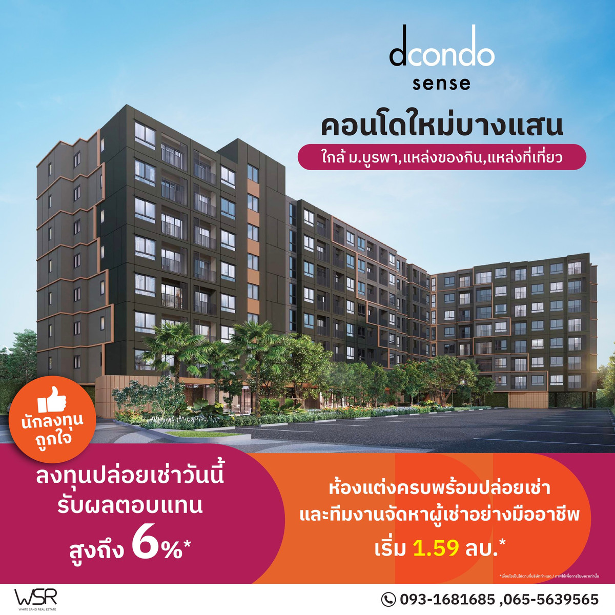 For SaleCondoPattaya, Bangsaen, Chonburi : 🌊 Dcondo Sense Bangsaen, prime location in the heart of Bangsaen. Near Burapha University, just a few minutes, starting at only 1.59 million baht 📞 093-1681685 | 065-5639565 💚 LINE: @wsrcondo