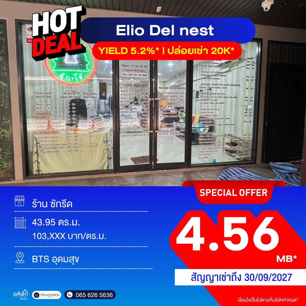 ขายคอนโดอ่อนนุช อุดมสุข : 🧺 HOT DEAL เพื่อการลงทุน ขายห้องร้านซักรีด พร้อมผู้เช่า รายได้ทันที!  📍 Elio Del Nest (สุขุมวิท 103 / BTS อุดมสุข)  พบโอกาสลงทุนที่ให้ผลตอบแทนมั่นคงแบบ Passive Income พร้อมผู้เช่าธุรกิจซักรีดที่ดำเนินงานอยู่แล้ว ไม่ต้องหาผู้เช่าใหม่