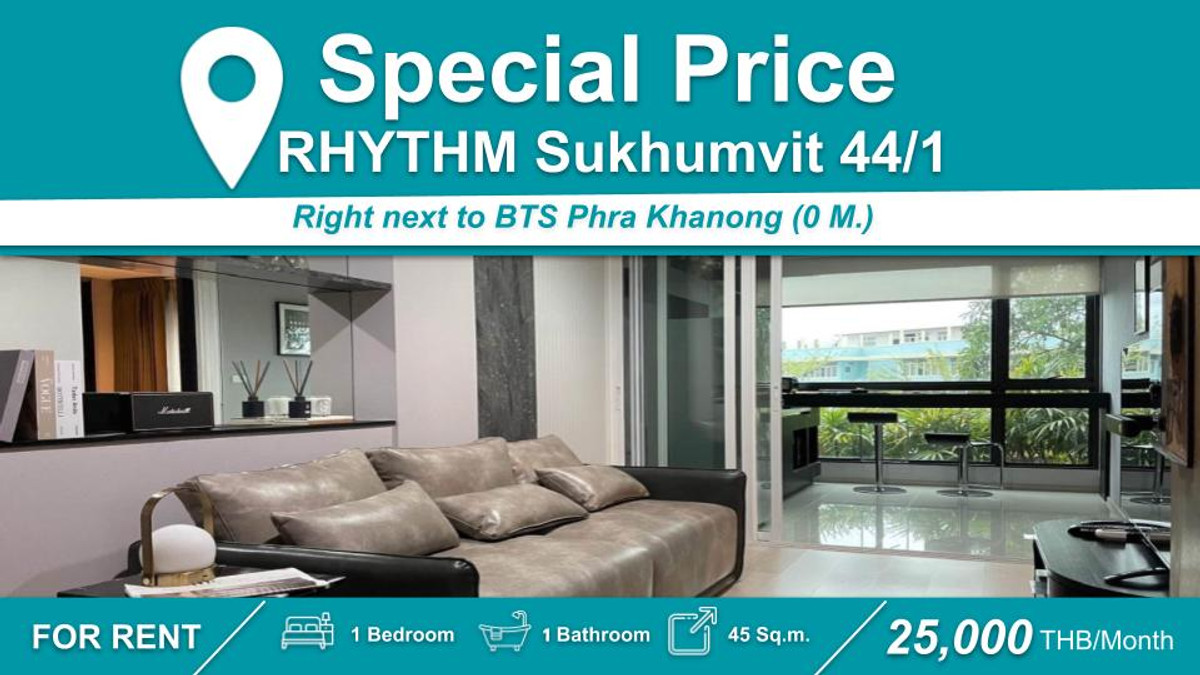 ให้เช่าคอนโดอ่อนนุช อุดมสุข : (ปล่อยเช่า)🟢 คอนโด RHYTHM Sukhumvit 44/1 ห้อง 1BR ราคาดีมากกก  เฟอร์+เครื่องใช้ไฟฟ้าครบ พร้อมเข้าอยู่  ติด🚆BTS พระโขนง