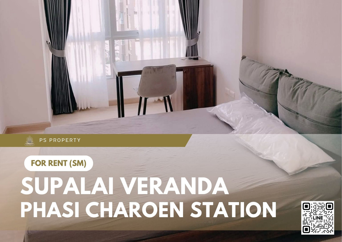 ให้เช่าคอนโดบางแค เพชรเกษม : ให้เช่า ✨ Supalai Veranda Phasi Charoen Station ✨ เฟอร์นิเจอร์ และ เครื่องใช้ไฟฟ้าครบ ใกล้ MRT ภาษีเจริญ