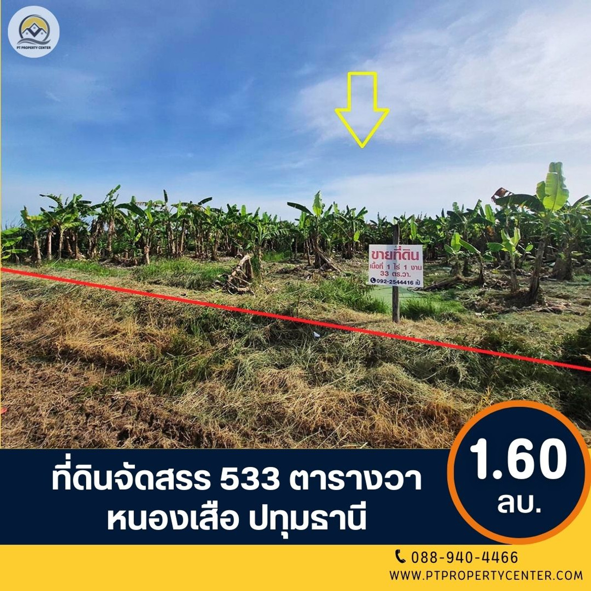 For SaleLandPathum Thani,Rangsit, Thammasat : Vacant land for sale 1-1-33 rai (533 sq m), Soi Bueng Bon 11, Rangsit-Nakhon Nayok Road, Pathum Thani Province.