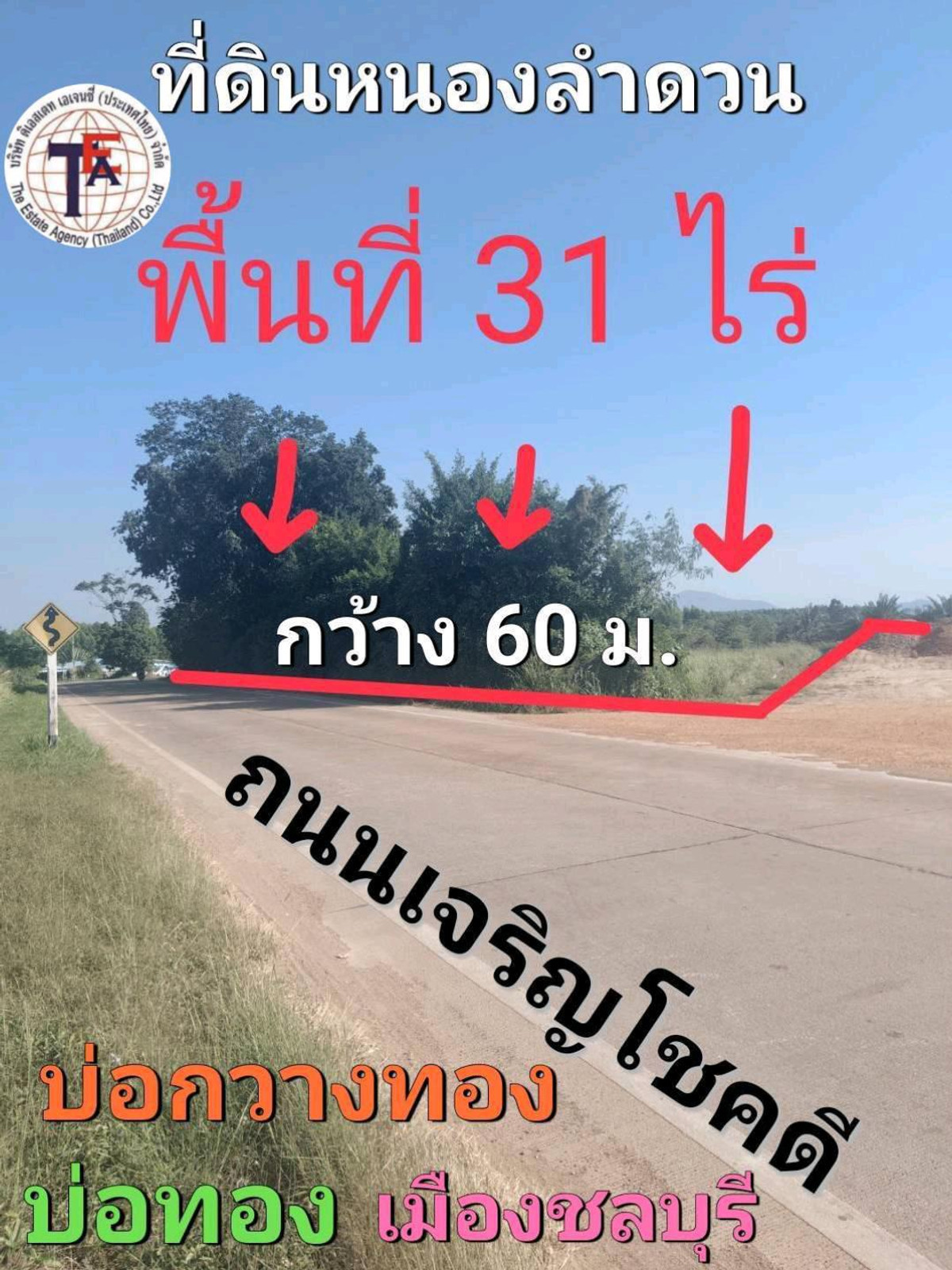 For SaleLandPattaya, Bangsaen, Chonburi : Urgent sale, cheap land, good land, Bo Thong, Chonburi, Bo Kwang Thong, next to Charoen Chokdee Road.