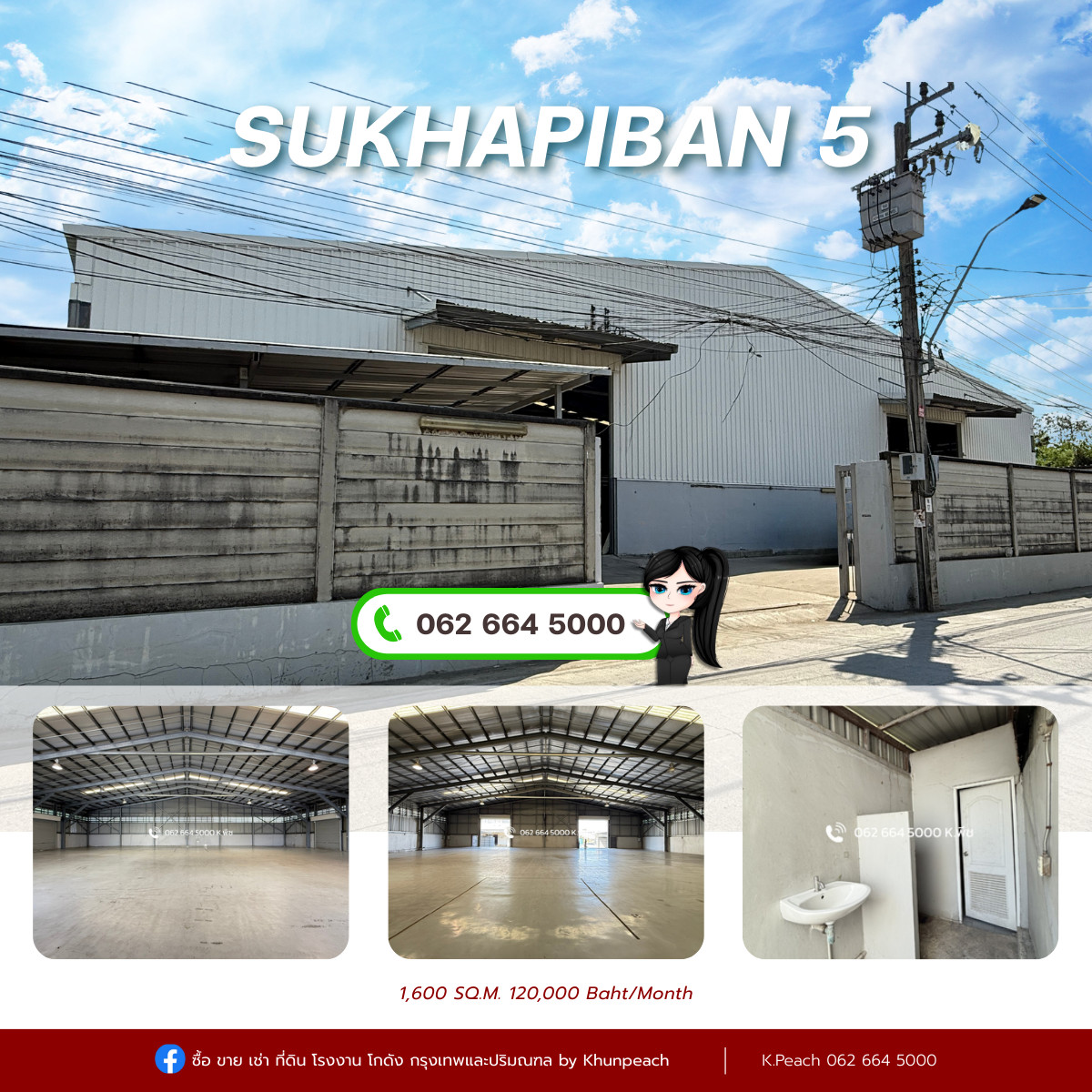 ให้เช่าโกดังนวมินทร์ รามอินทรา : ให้เช่า โกดัง 1,600 ตร.ม.🔥 สุขาภิบาล5 สายไหม ใกล้ทางด่วน 📍เหมาะเป็นศูนย์กระจายสินค้า คลังเก็บสินค้า สต๊อกสินค้า สตูดิโอ สำนักงาน สโตร์ ธุรกิจออนไลน์ ธุรกิจขนส่ง ธุรกิจอีคอมเมิร์ซ ยิม / Warehouse/ Fulfillment / Studio / Store / Storage / Office / Drop sh