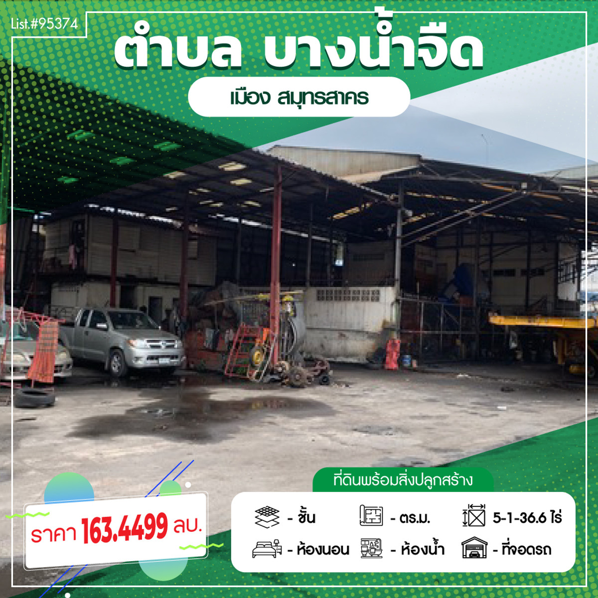 LandMahachai Samut Sakhon : 95374 - For sale/rent, land with buildings, Rama 2 Road, Bang Chuet Subdistrict. Mueang Samut Sakhon District, Samut Sakhon Province