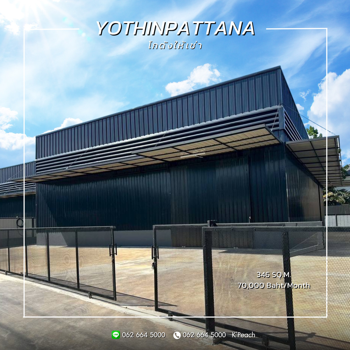 ให้เช่าโกดังเลียบทางด่วนรามอินทรา : ให้เช่า โกดังสร้างใหม่ 346 ตร.ม. พร้อมเข้าใช้ 1 มกราคม 69 ‼️ ใกล้ CDC โยธินพัฒนา3 เลียบด่วนรามอินทรา ใกล้ทางด่วน 📍 เหมาะเป็นศูนย์กระจายสินค้า คลังเก็บสินค้า สต๊อกสินค้า สตูดิโอ สำนักงาน สโตร์ ธุรกิจออนไลน์ ธุรกิจขนส่ง ธุรกิจอีคอมเมิร์ซ ธุรกิจจัดงานอีเว้น