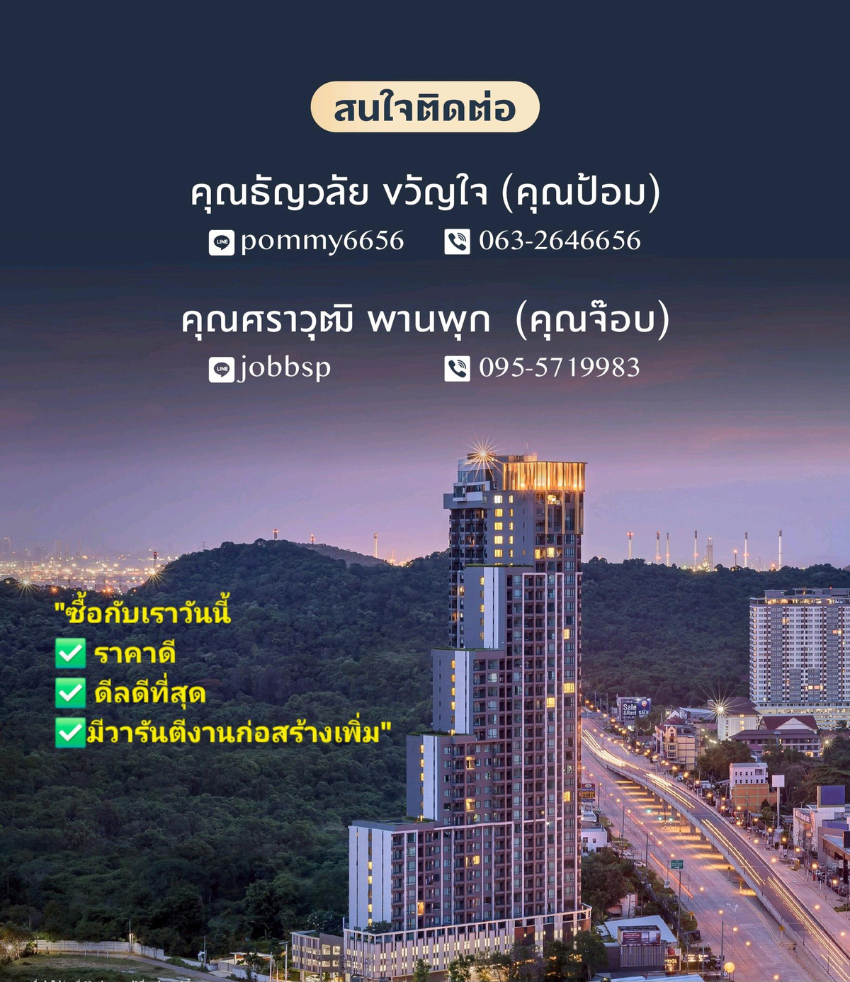 CondoSriracha Laem Chabang Ban Bueng : 📍Urgent​ Deal​ Duplex​ SeaViewLast Unit​ Sky​ Floor​ Price​ 4.99​​MB