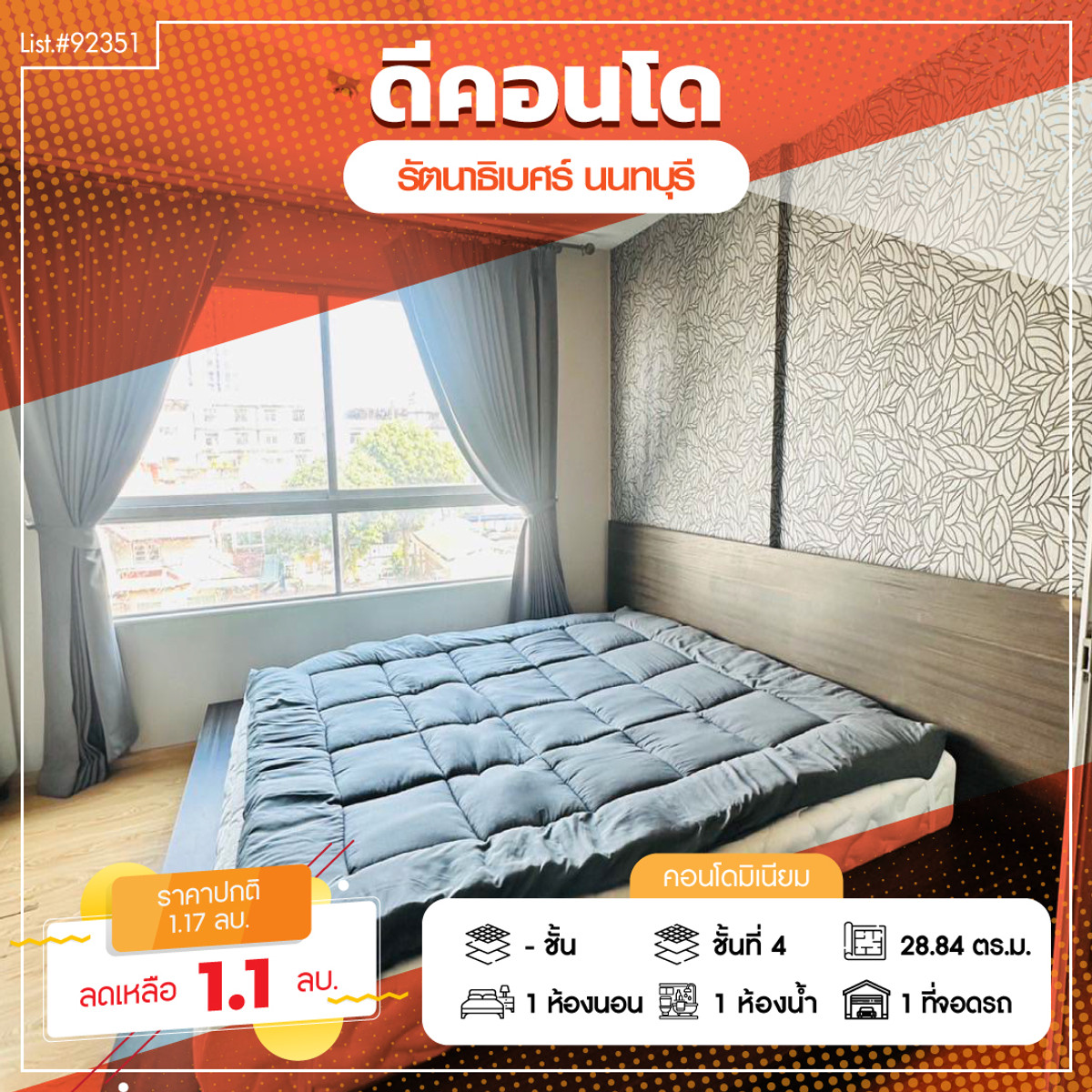 For SaleCondoNonthaburi, Bang Yai, Bangbuathong : 92351 - Special price! D Condo is below appraisal!! Good location, near the BTS, Rattanathibet Road, Sai Ma Subdistrict, Nonthaburi.