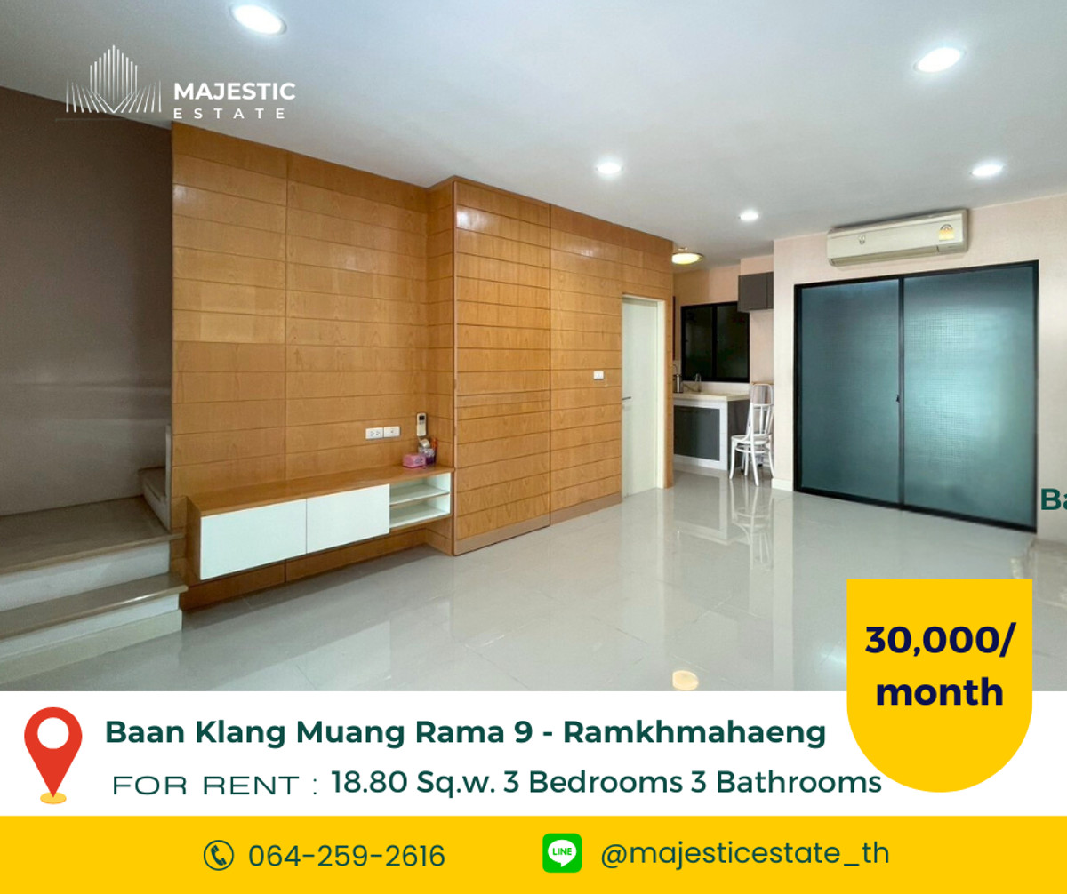 ให้เช่าทาวน์โฮมรามคำแหง หัวหมาก : ให้เช่า บ้านกลางเมือง พระราม 9 – รามคำแหง ทาวน์โฮม 3 ชั้น ฟังก์ชันครบ เดินทางสะดวก เหมาะทั้งอยู่อาศัยและทำโฮมออฟฟิศ