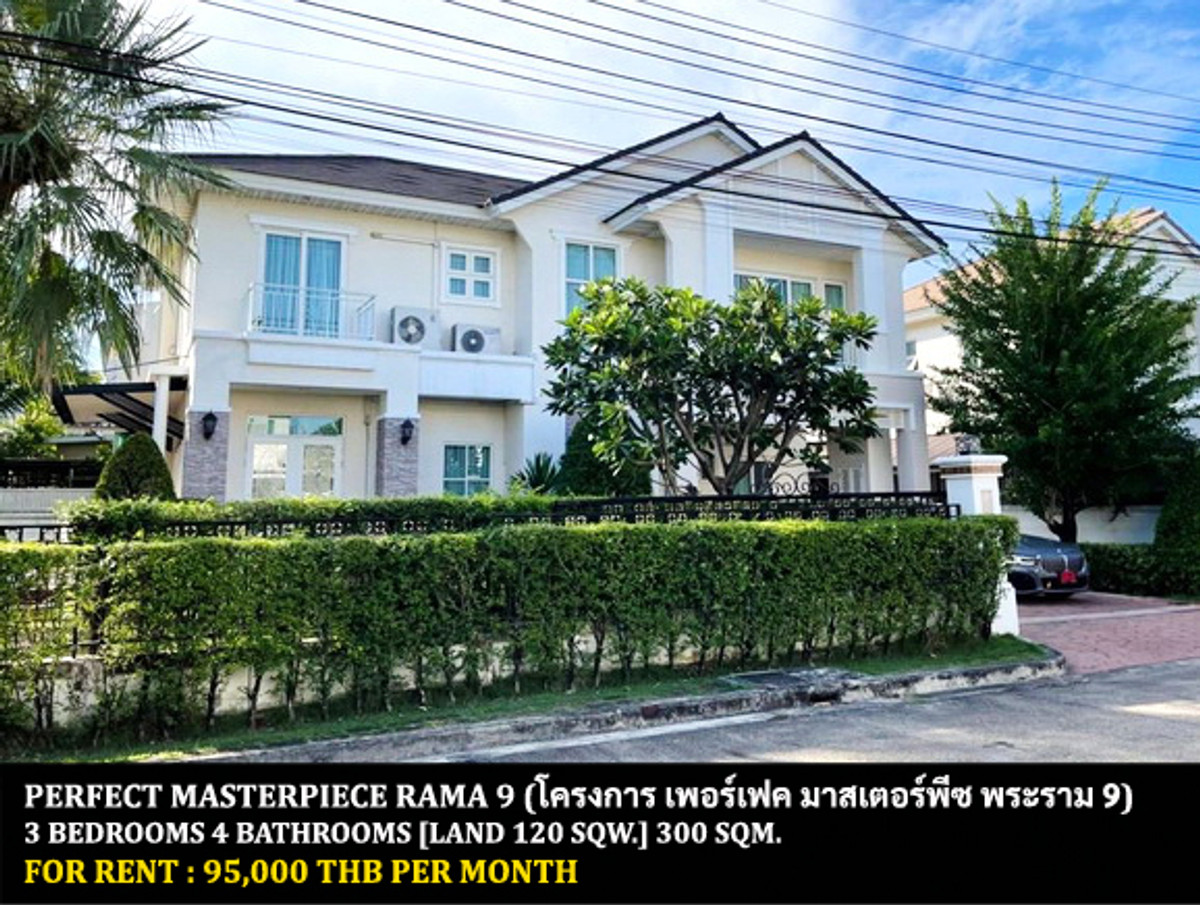 For RentHouseLadkrabang, Suwannaphum Airport : FOR RENT PERFECT MASTERPIECE RAMA 9 / 3 bedrooms 4 bathrooms / 120 Sqw. 300 Sqm. **95,000** JUST 5 MINUTES FROM STAMFORD UNIVERSITY