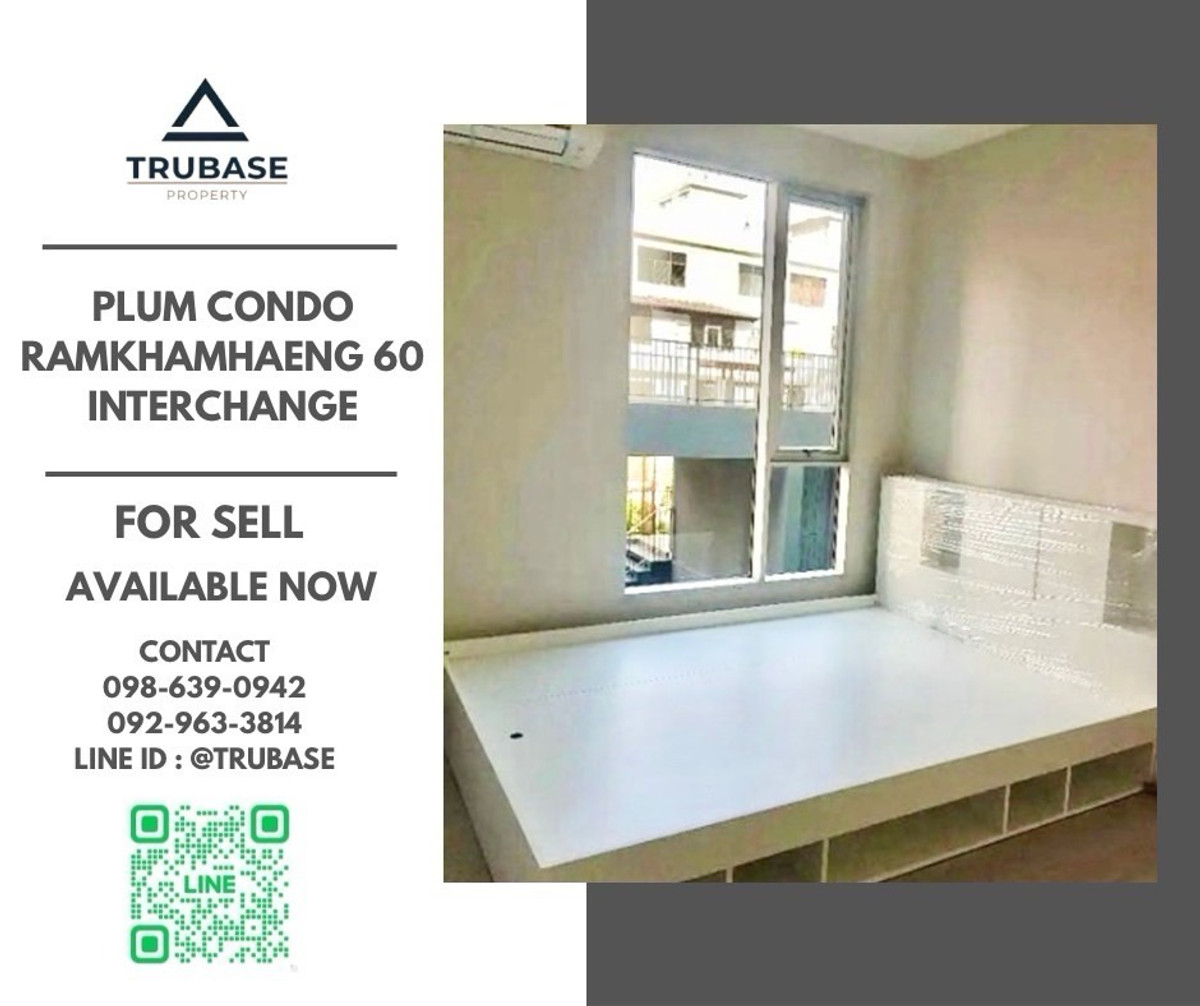 ขายคอนโดรามคำแหง หัวหมาก : 📍ขาย Plum Condo Ram 60 Interchange ใกล้ สถานีรถไฟฟ้าลำสาลี อินเตอร์เชนจ์📍