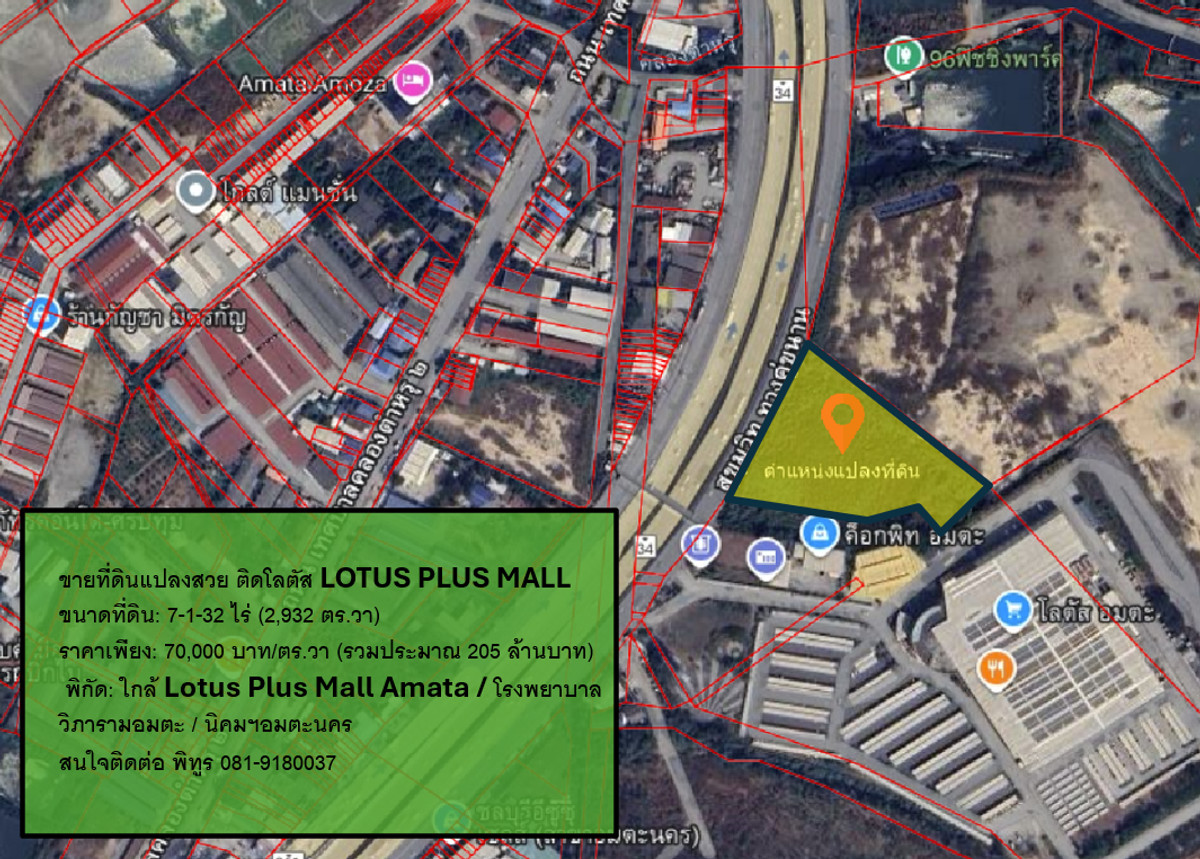 For SaleLandPattaya, Bangsaen, Chonburi : Beautiful plot of land for sale, next to Lotus Plus Mall Amata.