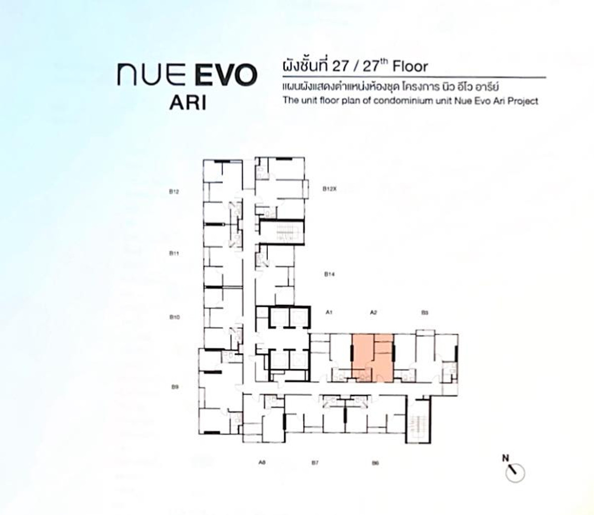 ขายคอนโดอารีย์ อนุสาวรีย์ : ขายคอนโด Noble Nue Evo ราคา 4,876,200 บาท [JZs251204]