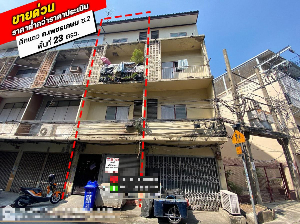 ขายอาคารพาณิชย์บางแค เพชรเกษม : ขายตึกแถว 3 ชั้นครึ่ง ซอยเพชรเกษม 2 มี 10 ห้อง เหมาะทำห้องเช่า หรือ ทำโกดังเก็บสินค้า ขนาด 23 ตรว