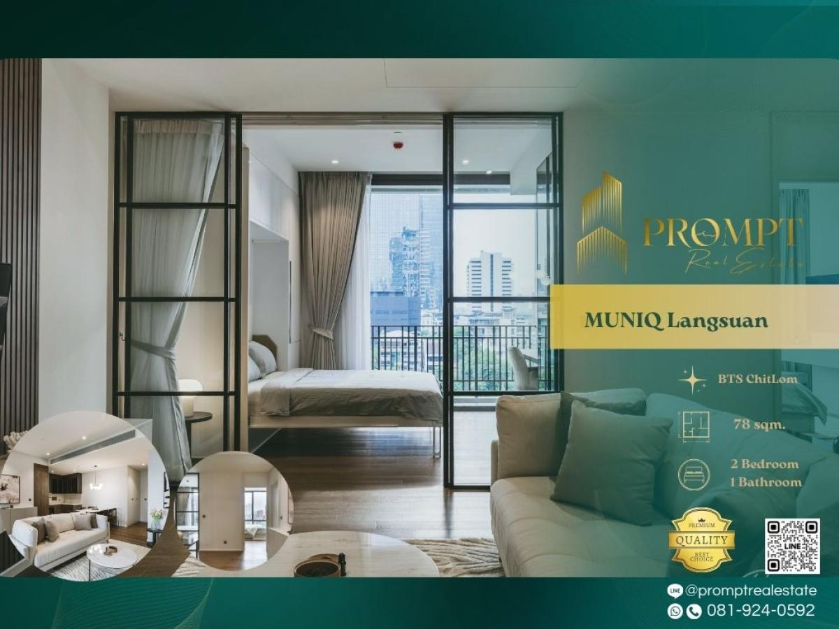 ให้เช่าคอนโดวิทยุ ชิดลม หลังสวน : MN04966 - MUNIQ Langsuan :  มิวนีค หลังสวน - #LumphiniPark #BTSChitLom #Langsuan

A luxury residence on prestigious Langsuan Road offering refined privacy, effortless BTS connectivity, and close proximity to Lumpini Park, creating an elegant and sophistic
