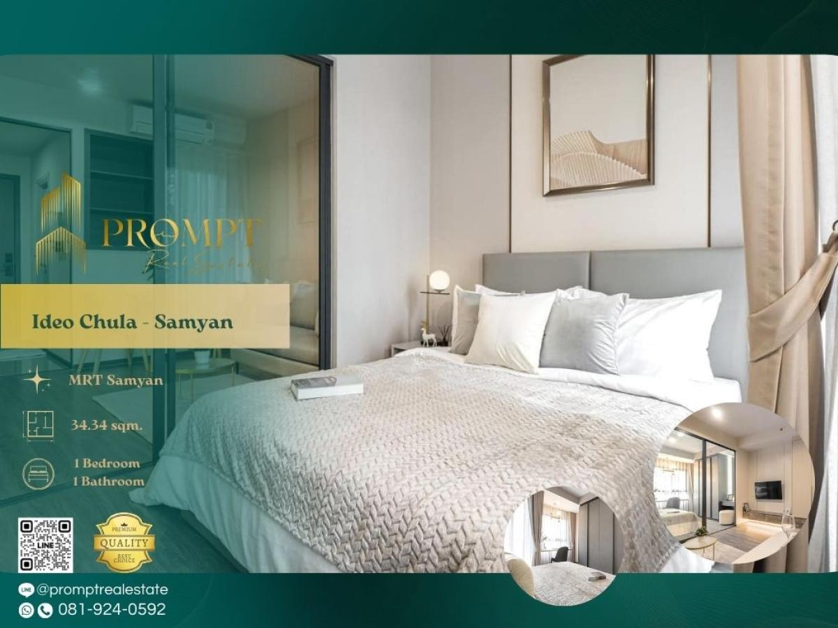 For RentCondoSiam Paragon ,Chulalongkorn,Samyan : IJ04022 - Ideo Chula - Samyan :  ไอดีโอ จุฬา - สามย่าน - #ChulalongkornUniversity #MRTSamyan #Samyan

A modern city condominium positioned in the vibrant Samyan–Chula district offering effortless MRT access, excellent walkability, and close proximity to C