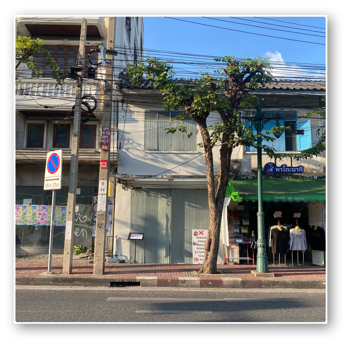 เซ้งร้านค้า/ตลาดนัดท่าพระ ตลาดพลู วุฒากาศ : เซ้งร้านกาแฟ บิงซู เบอร์เกอร์โฮมเมด คาวหวานฯลฯ แหล่งนทท.ตลาดพลู