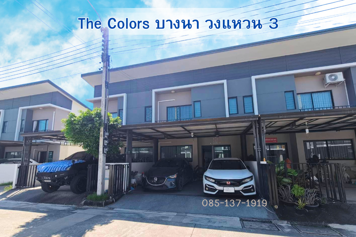 ขายทาวน์โฮมสมุทรปราการ สำโรง : ดอะ คัลเลอร์ส บางนา–วงแหวน 3 (ซอยมหาชัย)