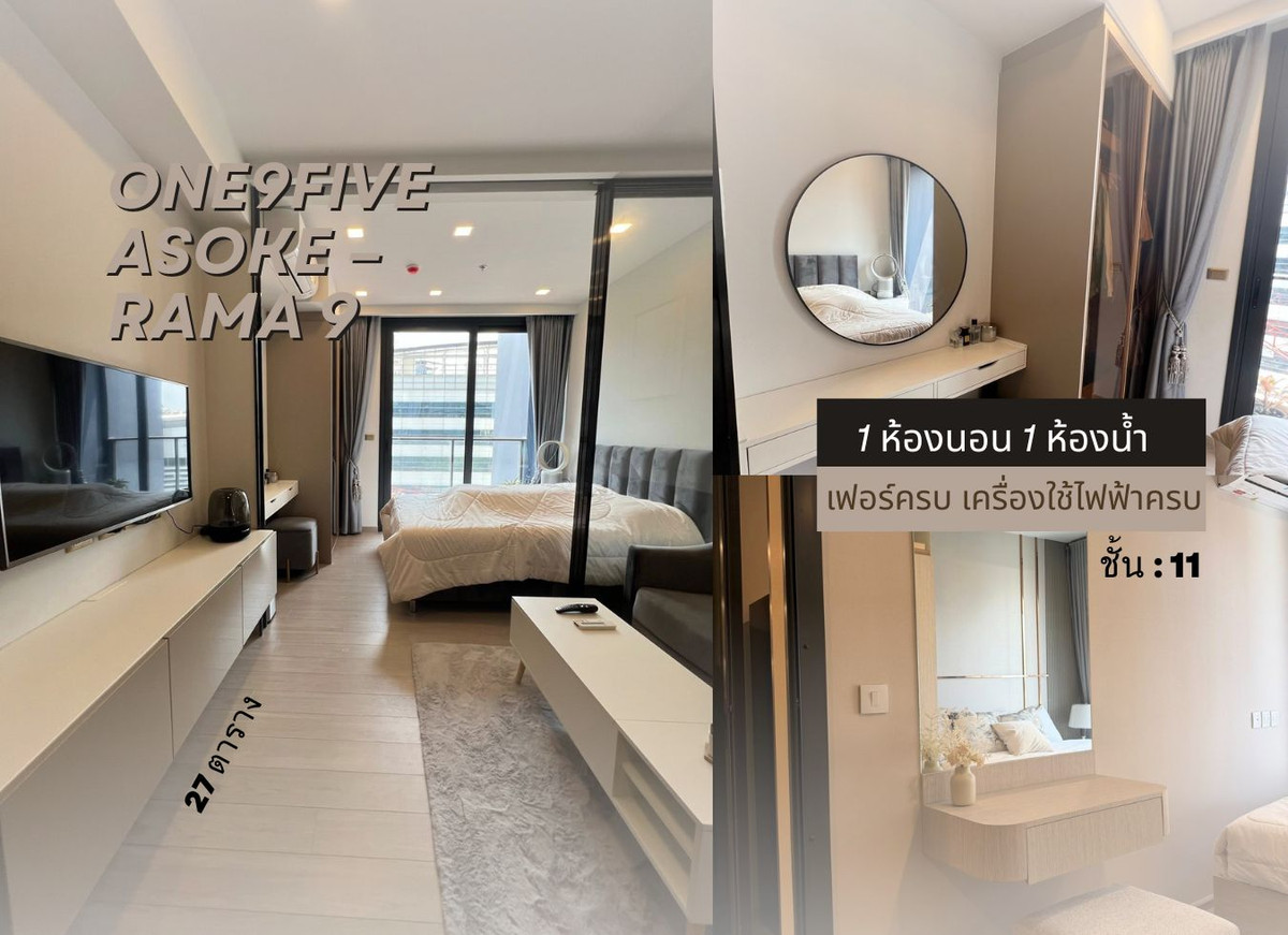 For RentCondoRama9, Petchburi, RCA : 🌟 For rent One9Five Asoke – Rama 9 | Beautiful premium room Complete with high-end electrical appliances 🌟