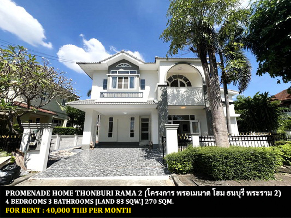 For RentHouseRama 2, Bang Khun Thian : FOR RENT PROMENADE HOME THONBURI RAMA 2 / 4 bedrooms 3 bathrooms / 83 Sqw. 270 Sqm. **40,000** CLOSE TO CENTRAL PLAZA RAMA 2
