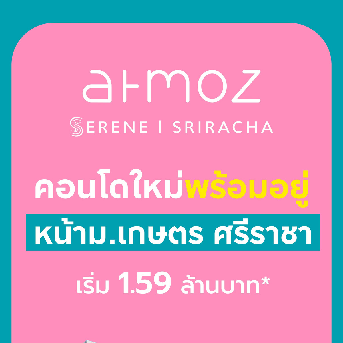 For SaleCondoSriracha Laem Chabang Ban Bueng : 🦩 ATMOZ SERENE, the central area is fully equipped with more than 20 co-working activities, fitness, swimming pool and relaxation garden. Supports every lifestyle, starting at 1.59 million 📞 065-563-9565 💚 LINE: @whitesand