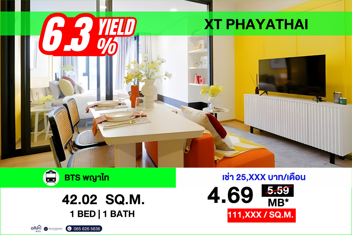 ขายคอนโดราชเทวี พญาไท : ✅⭐ ดีลที่ดีที่สุดในรอบปี! ยูนิตราคาพิเศษ ส่วนลดกว่า 900,000 บาท! 🔥