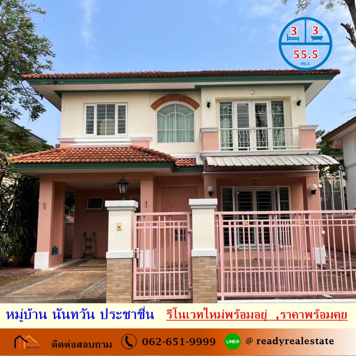 For SaleHouseBang Sue, Wong Sawang, Tao Pun : Single house for sale, 55.5 sq m, Nantawan Village, Prachachuen, newly renovated, ready to move in.  Strong structure, price ready to negotiate