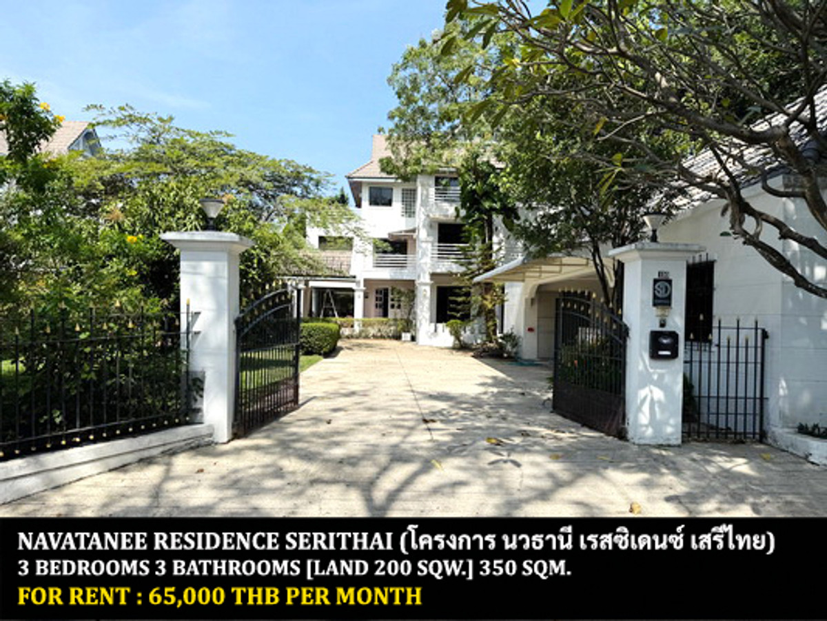 For RentHouseNawamin, Ramindra : FOR RENT NAVATANEE RESIDENCE SERITHAI / 3 bedrooms 3 bathrooms / 200 Sqw. 350 Sqm. **65,000** CLOSE TO FASHION ISLAND MALL