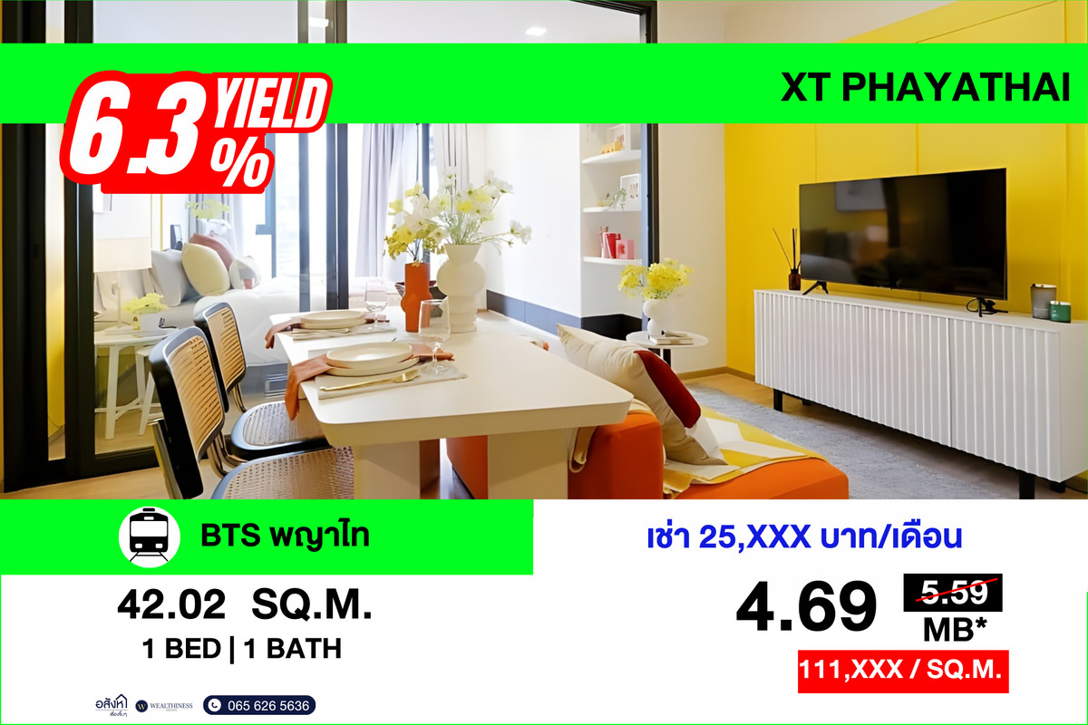 ขายคอนโดราชเทวี พญาไท : ✅⭐ ดีลที่ดีที่สุดในรอบปี! ยูนิตราคาพิเศษ ส่วนลดกว่า 900,000 บาท! 🔥