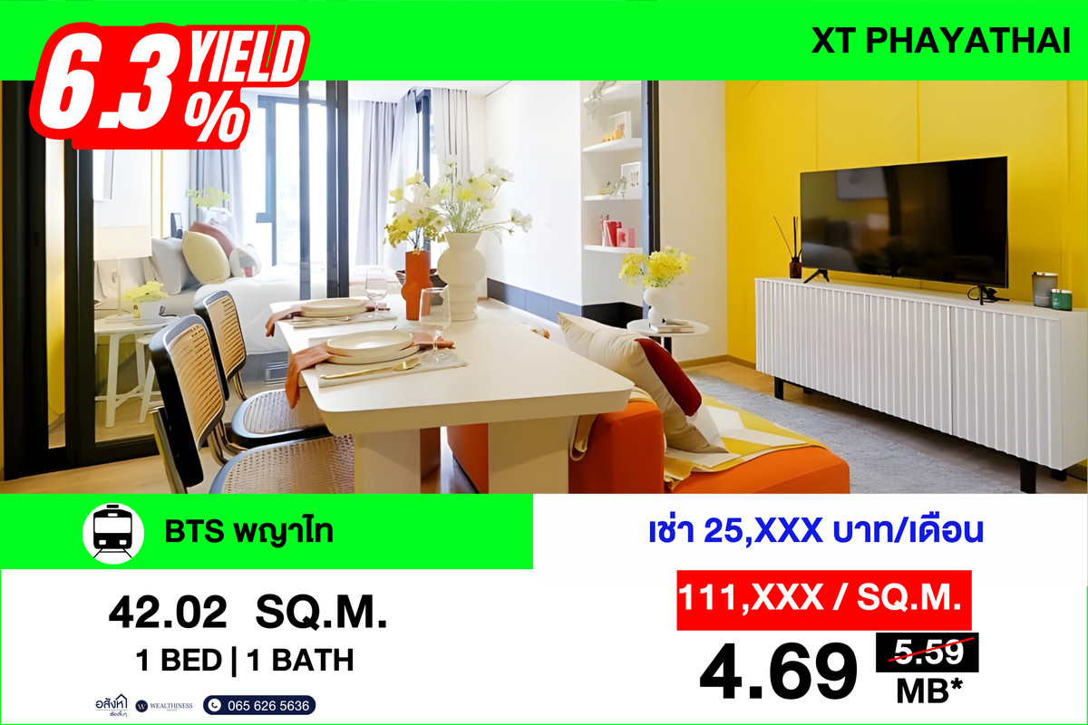 ขายคอนโดราชเทวี พญาไท : ✅⭐ ดีลที่ดีที่สุดในรอบปี! ยูนิตราคาพิเศษ ส่วนลดกว่า 900,000 บาท! 🔥