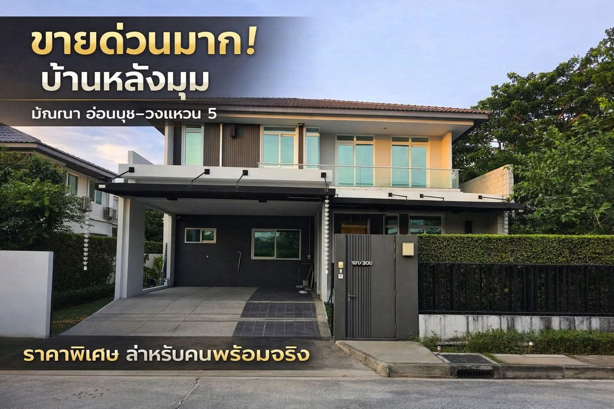 For SaleHouseLadkrabang, Suwannaphum Airport : SF130 House for sale, Manthana On Nut-Wongwaen 5 🥇Build in, complete in every nook!!💯