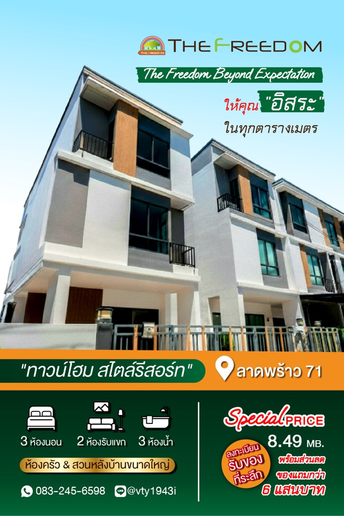 ขายทาวน์โฮมโชคชัย4 ลาดพร้าว71 : ทาวน์โฮม🏡ลาดพร้าว 71 5 นาที ถึงอีสต์วิว ใกล้ BTS ลาดพร้าว 71 & MRT รัชดา 
