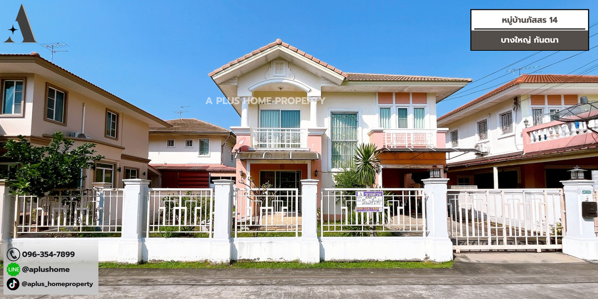 ขายบ้านนนทบุรี บางใหญ่ บางบัวทอง : #หมู่บ้านภัสสร14 #บางใหญ่ #กันตนา